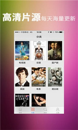 天龍高清影院手機版