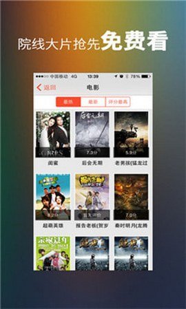 天龍高清影院手機版