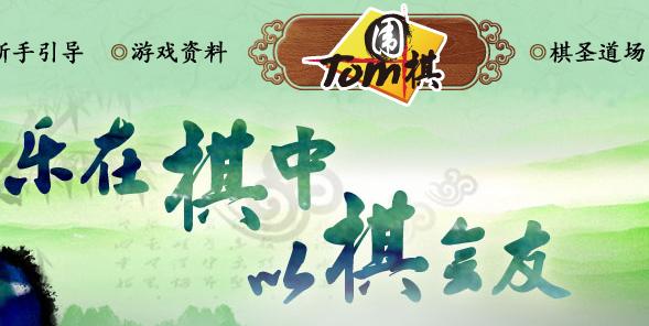 圍棋學(xué)習(xí)軟件