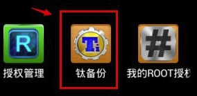 安卓手機備份工具