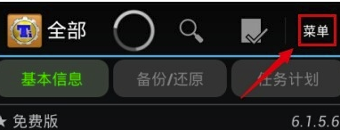 安卓手機備份工具