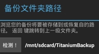 安卓手機備份工具