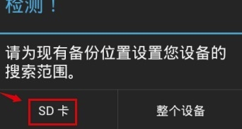 安卓手機備份工具