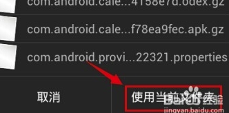 安卓手機備份工具