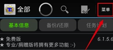 安卓手機備份工具