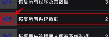 安卓手機備份工具