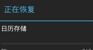 安卓手機備份工具