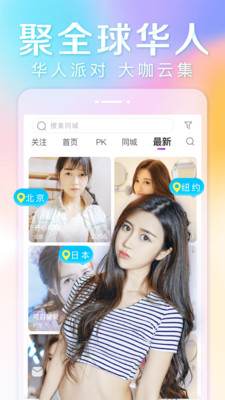 抱抱直播間