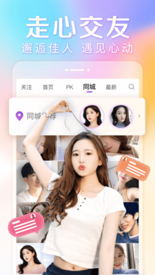 抱抱直播間