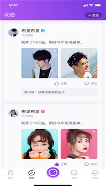 榴蓮視頻APP