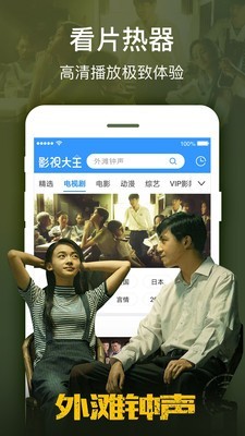 新視覺影院