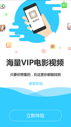 酷客影院APP(暫未上線)