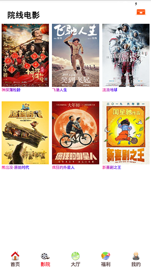酷客影院APP(暫未上線)