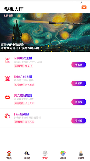 酷客影院APP(暫未上線)