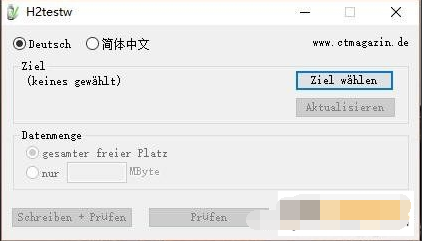 U盤擴容盤檢測工具(H2tetw)