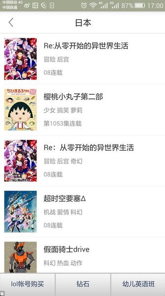 奇奇動漫APP