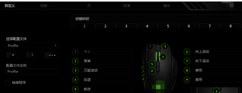 雷云3怎么調DPI