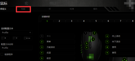 雷云3怎么調DPI