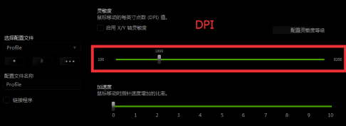 雷云3怎么調DPI