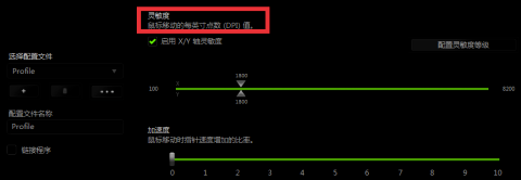 雷云3怎么調DPI