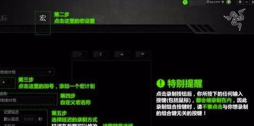 雷云3怎么設置