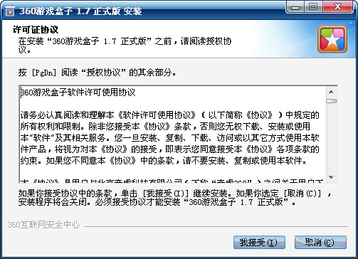 安裝方法1