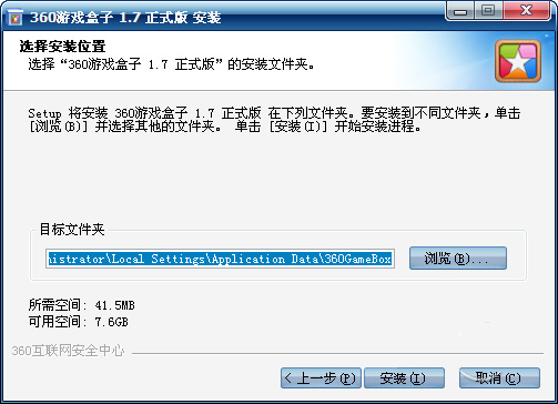 安裝方法2