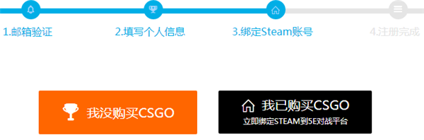 5E對戰平臺