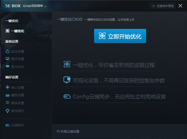 5E對戰平臺