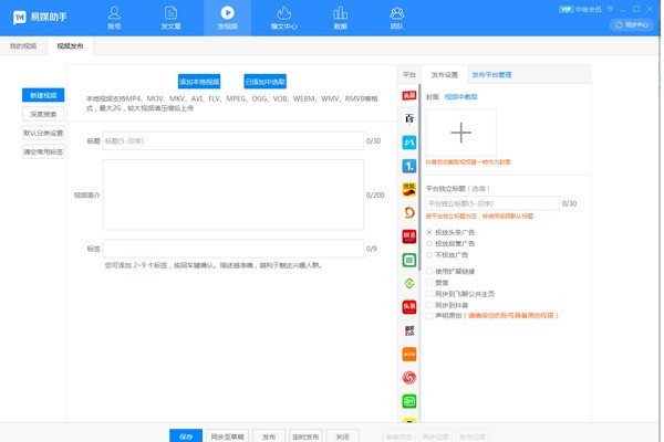 新媒體運(yùn)營(yíng)工具下載