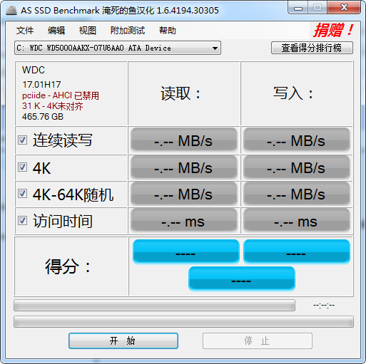 SSD硬盤檢測工具下載