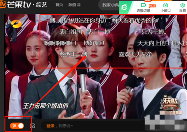 芒果TV電腦版下載