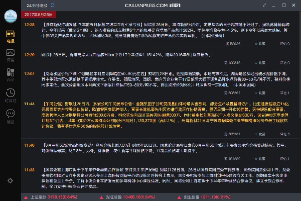 財聯社電腦版截圖