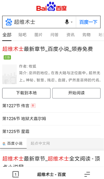 夸克瀏覽器怎么進(jìn)入小說模式