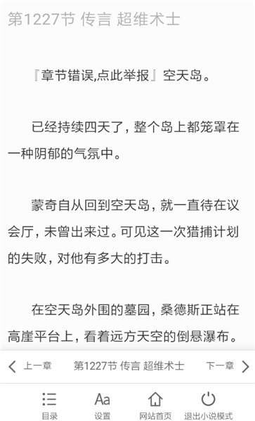 夸克瀏覽器怎么進(jìn)入小說模式