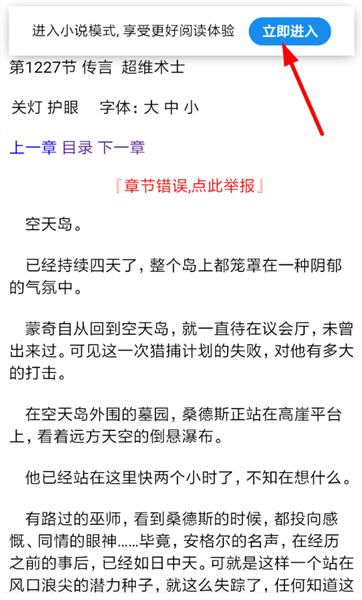 夸克瀏覽器怎么進(jìn)入小說模式