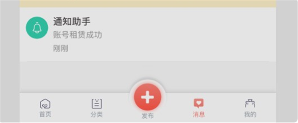 轉轉上號器最新版使用方法1