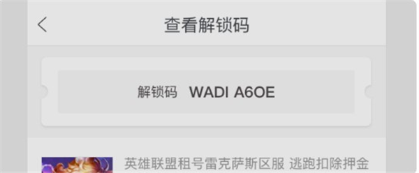 轉轉上號器最新版使用方法2