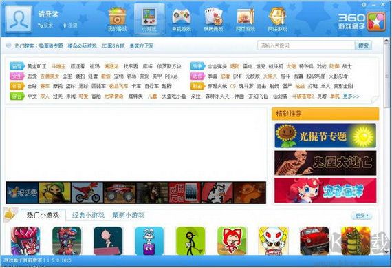 360游戲盒子截圖