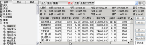 首創證券下載