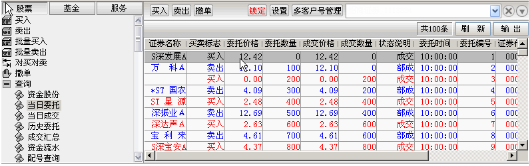 首創證券下載