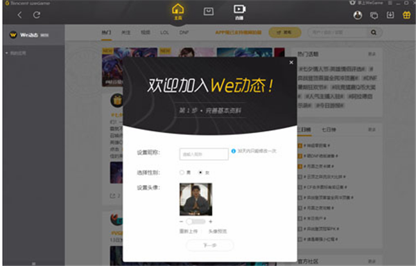 英雄聯盟助手電腦版使用教學1