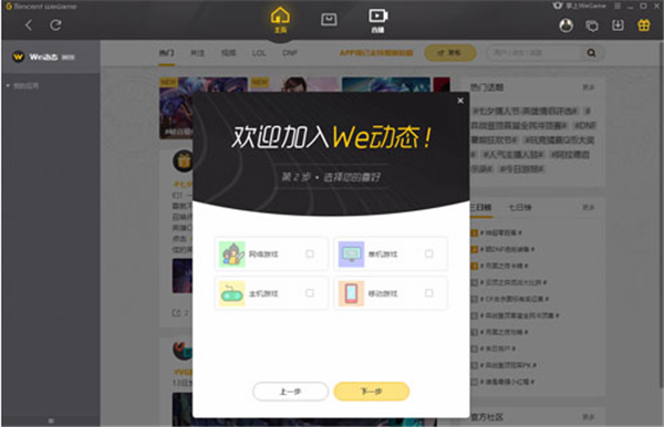 英雄聯盟助手電腦版使用教學2
