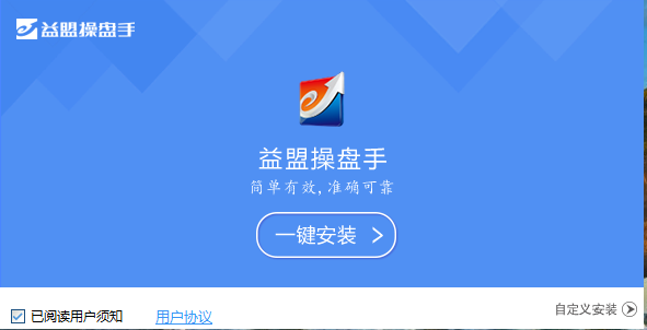 益盟操盤手免費版安裝方法1