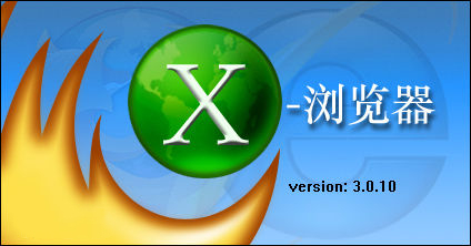 x瀏覽器截圖