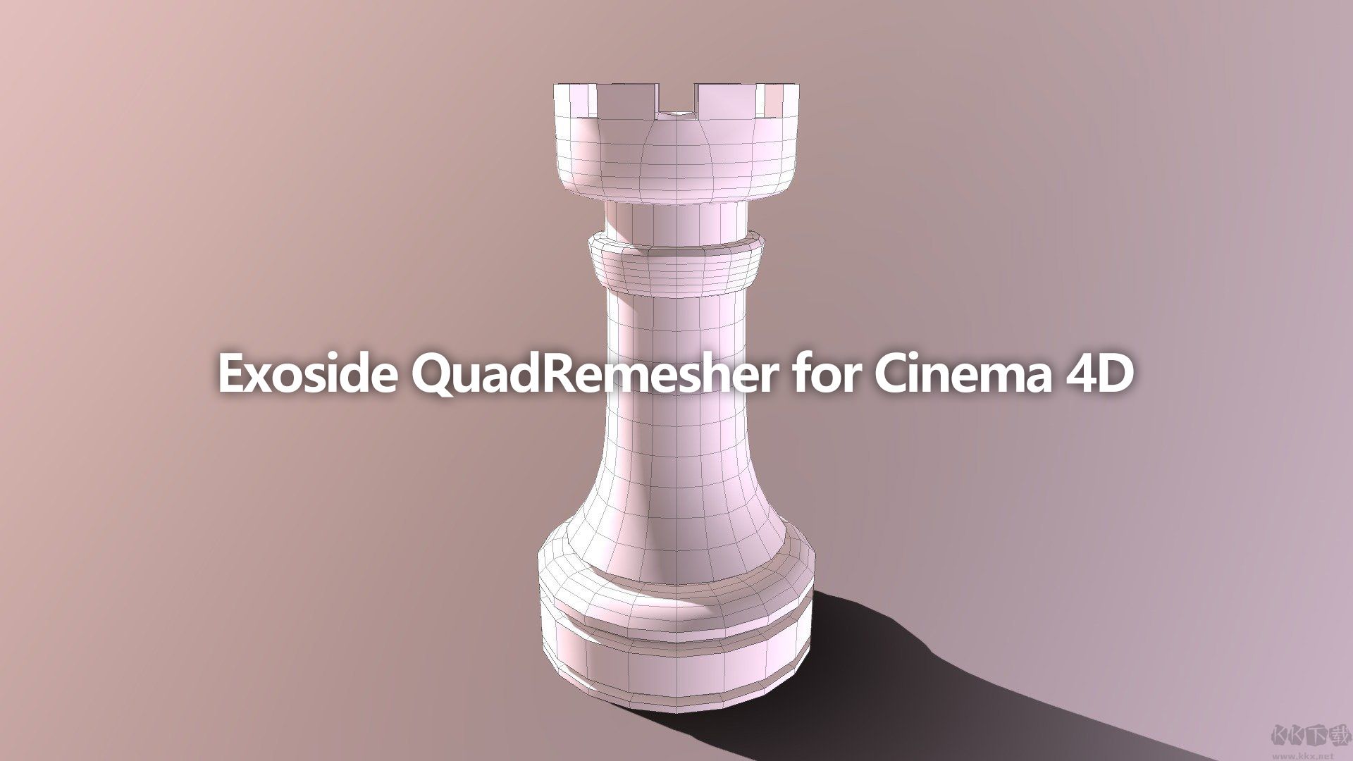 C4D四邊形網格拓撲插件