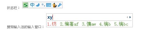 搜狗五筆輸入法官方下載