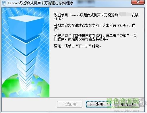 聯(lián)想聲卡驅(qū)動下載-Lenovo聯(lián)想臺式電腦萬能聲卡驅(qū)動下載2012 完整版
