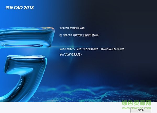 浩辰CAD破解版下載