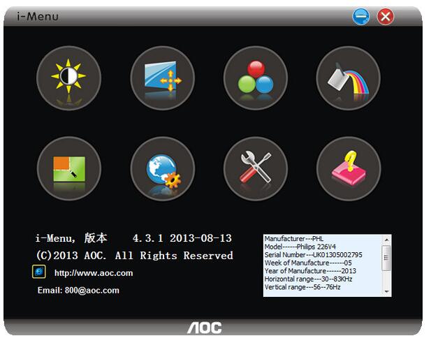 AOC顯示器屏幕亮度調(diào)節(jié)軟件